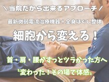整体院 ツナグ 成増院(tsunagu)