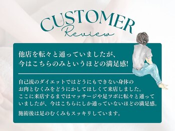 ビューティーリバース 藤沢店/お客様からの嬉しいお声 4