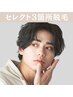 組合せ自由【セレクト3箇所脱毛】