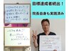 【出産後の体重を以前に戻したい！】ダイエットプランニング＋整体体験