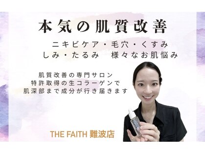 ザ フェース 難波店(THE FAITH)の写真