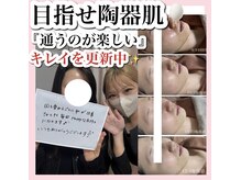 ホワイトアクア 天王寺本店(WHITE AQUA)/ハーブピーリング/大阪/天王寺