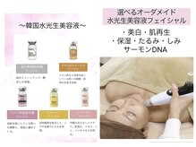 サロン コト(Salon Coto)/サーモンDNA生美容液☆