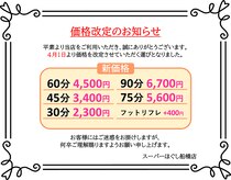 スーパーほぐし 船橋店