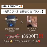 グラースア(grace a)
