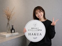 歯のホワイトニング専門店　HAKUA【8月～OPEN（予定）】