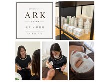 アーク(ARK)