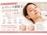 【ハイブリッド】顔美肌脱毛　クレ洗顔グルタチオンパック付30分　7700→