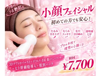 ラ ヴィスタ 川崎店(La Vista)の写真/最新小顔マシンで速攻リフトUP↑♪小顔&美肌をGET★【クワトロバースト+首肩顔リンパ+ヒト幹導入 ￥7700】