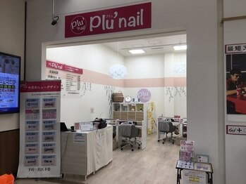 プリュネイル サンエー大湾シティ店(Plu'nail)