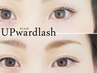 【まつげエクステ】UPwardlash　100本￥6,600 