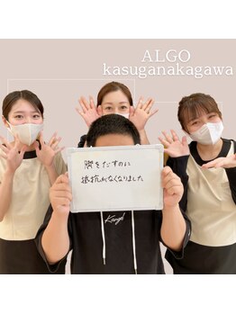 アルゴ 春日那珂川店(ALGO)/メンズ脱毛にも自信あり☆