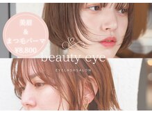 ビューティーアイ 北野田店(Beauty Eye by Lily)