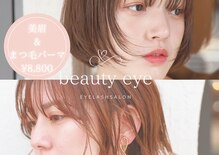 ビューティーアイ 北野田店(Beauty Eye by Lily)