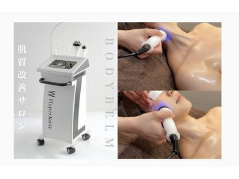 ボディベルム(BODY BELM)/ハンドでは難しい小顔ケアを♪