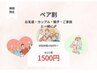 【ペア割♪】初回体験★美白ホワイトニング 20分×2回 11,000円→
