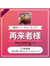 REVI〈4〉●〈両二の腕〉ハーブピーリング(3g)【再来者様・リピ様・会員様】