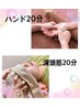 ★8.9月限定★冷房対策、自律神経調和セット/深頭筋20分＋ハンド20分¥5400