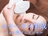 【コラーゲン生成/美肌引き締め】フォト光フェイシャル6600円★