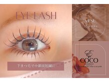 アイラッシュテリアココ(eyelashterior COCO)
