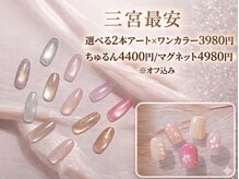 ラジュルネ(nail&eyelash La journee)