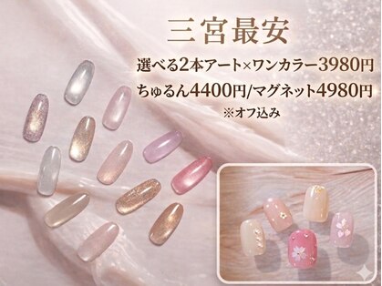 ラジュルネ(nail&eyelash La journee)の写真