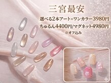 ラジュルネ(nail&eyelash La journee)