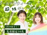 【GW先着10名限定】★ペア割★色&形♪シンプルパーソナルカラー診断16000/人