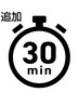 【会員様専用／ショート】追加パーソナル 30分