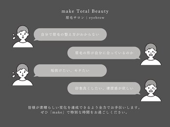 メイク 福島野田店(make)/メンズ眉毛/アイブロウ/眉サロン