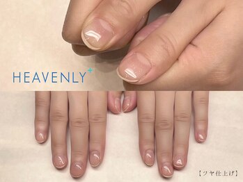 ヘブンリープラス＋ Luz湘南辻堂店/ジェル 自爪育成 パラジェル