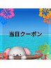 ご褒美120分コース￥14,980→¥12,500【ヘッドスパ/肩こり/オイルマッサージ】