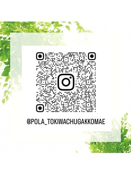 ポーラ 常盤中学校前(POLA)/インスタグラム