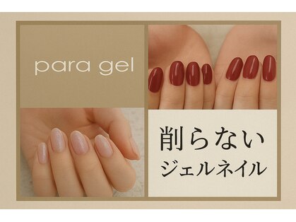ネイルアンドまつ毛エクステ ルーナ イオン多摩平の森店の写真