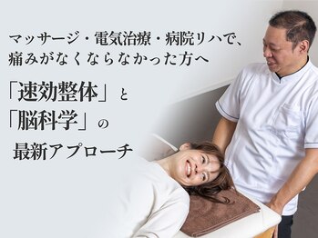 シンボ接骨院鍼灸院