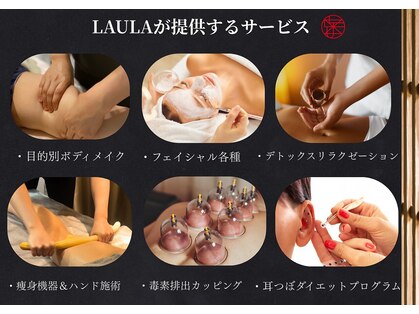 ザ ラウラ ビューティー ボディ(THE LAULA BEAUTY)の写真