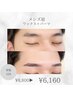 学割U24【口コミ書いて頂ける方】パラレルブロウ(メンズ眉毛)¥8,800→¥6,160
