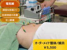 安井鍼灸接骨院 松葉公園院