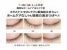 【マツエク】シングルラッシュ付け放題＋3週間持続高濃度トリートメント