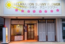 サニーフラワー