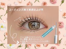 ベリーラッシュ 川越店(VeryLash)/朝のメイク時短