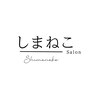 しまねこSalonのお店ロゴ