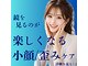 シンメトリー八王子の写真