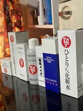 綺麗屋紫音/斎藤一人さんの化粧品使用