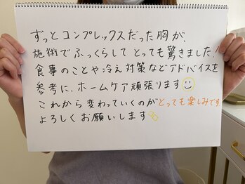 アンドモア(&more)/バストアップ【お客様の声】