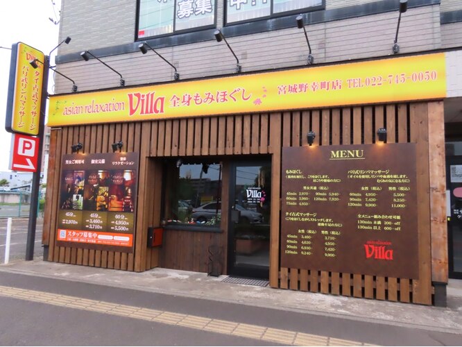 asian relaxation villa 宮城野幸町店