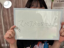 美イング 6条(美ing)/お客様の声