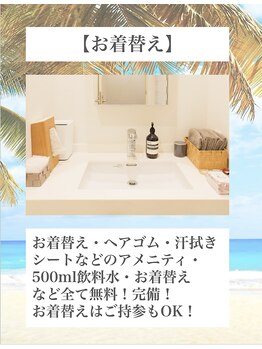 ハウオラ 恵比寿2(HAUOLA)/お着替え