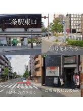 Rストレッチ 二条店/JR二条駅から徒歩１分