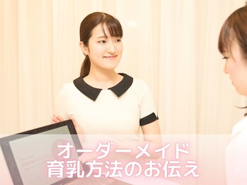 美人バスト 横浜店/丁寧なカウンセリング♪